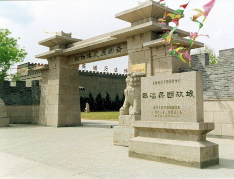 临淄齐国故都与齐王陵