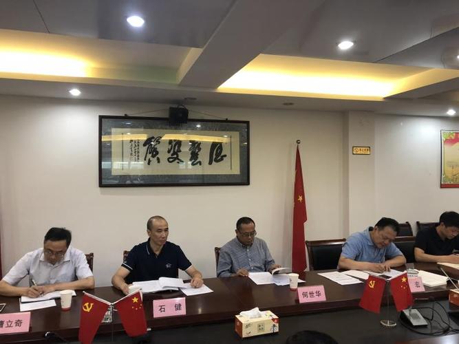 不忘初心牢记使命主题教育动员会在安徽乐团召开