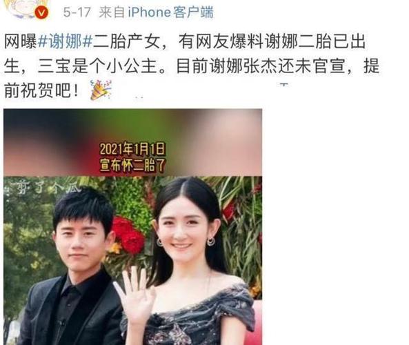 谢娜张杰七夕来秀恩爱了