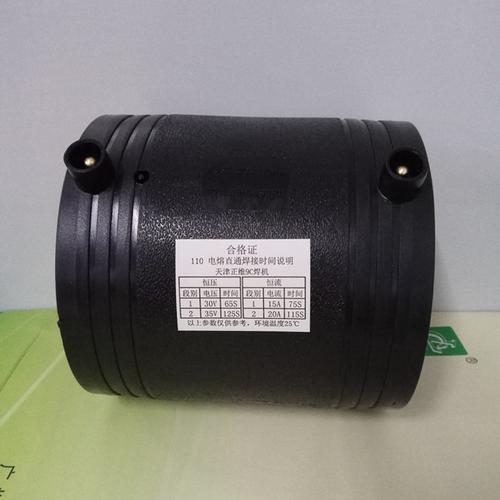200hdpe给水电熔直通160直接110套管90pe电熔管件5063-125-75-315