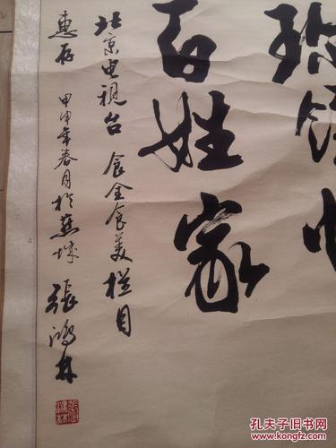 张鸿林 (新疆篆刻研究会副主席)书法