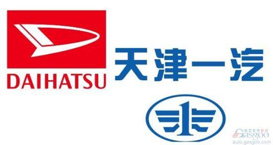 天津一汽与大发合资 后者变速箱用于骏派