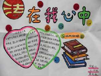 手机保密主题的手抄报 春天主题的手抄报