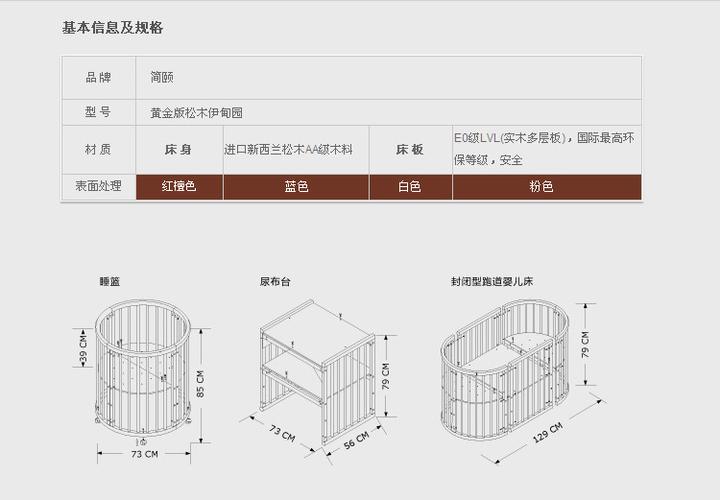 多功能圆床/婴儿床 一床十用 可拆卸安装婴儿床 方便便捷床
