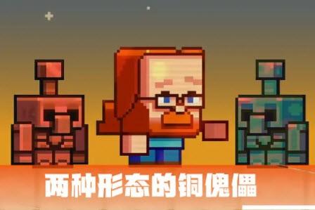 我的世界铜傀儡