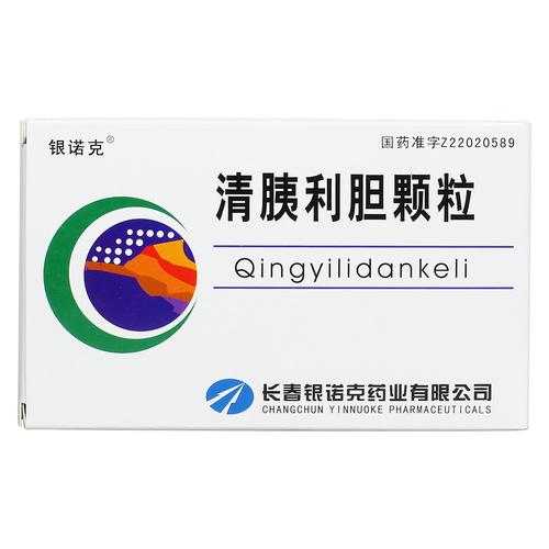 银诺克 清胰利胆颗粒