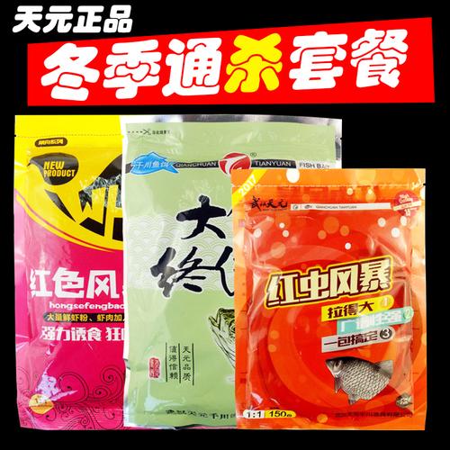 武汉天元鱼饵红虫风暴大鲫终极者红色风暴野钓鲫鲤草鳊鱼套餐饵料