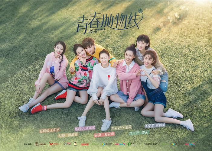 陈欣予《青春抛物线》收官 自曝训练时为减轻疼痛狂吃