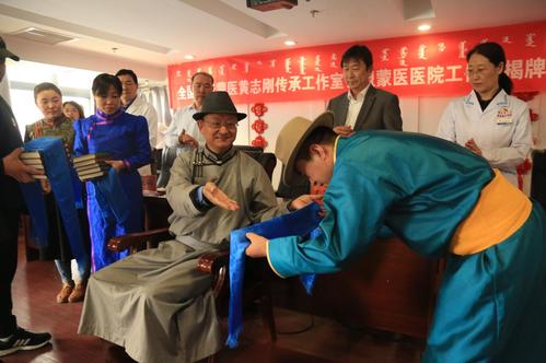 锡盟蒙医医院举行"全国名老蒙医黄志刚传承工作室锡盟蒙医医院工作站