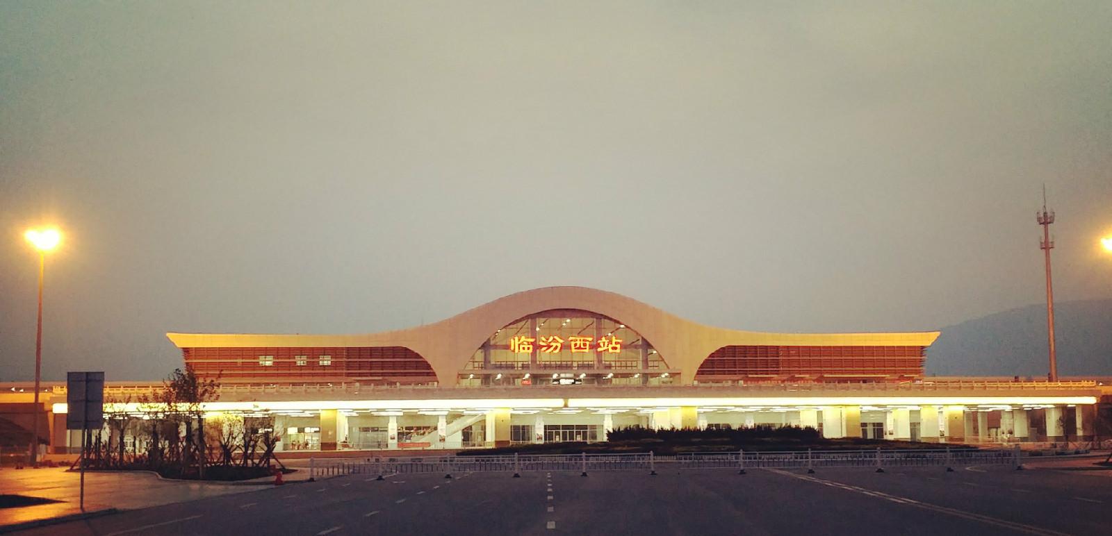 山西省临汾市主要的三座火车站一览