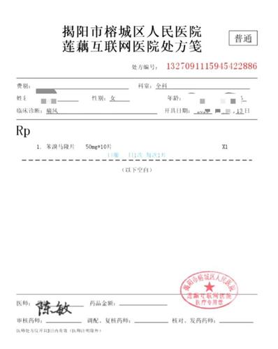 其平台虽标注了"处方药",但购买后可以立即付款,购买后再补开处方证明
