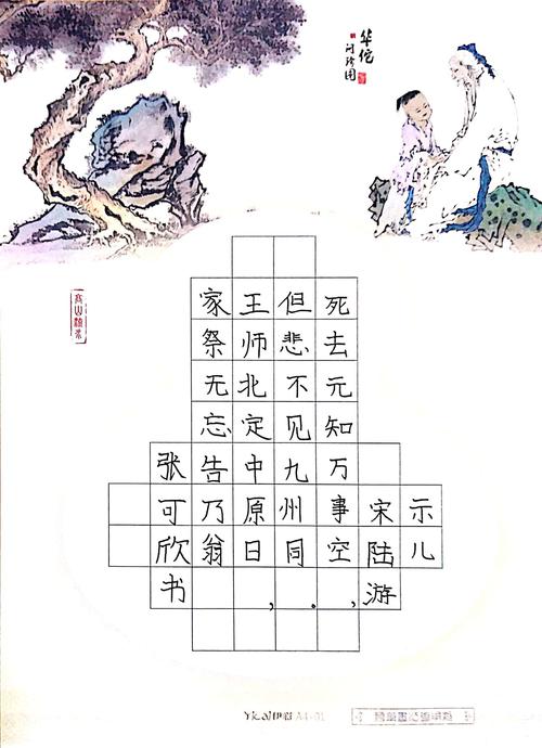 或雄浑,或奔放的爱国诗词的书法作品,抒发着他们的爱国主义情怀