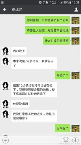 妹妹实习期间遭流氓领导骚扰 李茂愤怒发文讨公道(图)