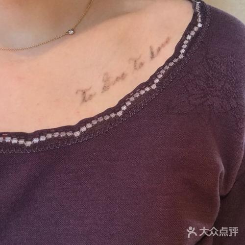 洗纹身