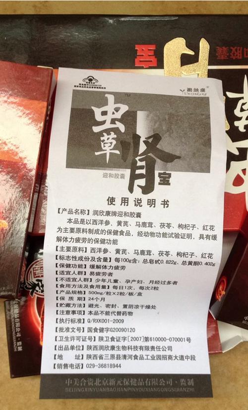 三,延长房*事时间 虫草肾宝胶囊能调整大脑皮层的兴奋点,使男子威猛