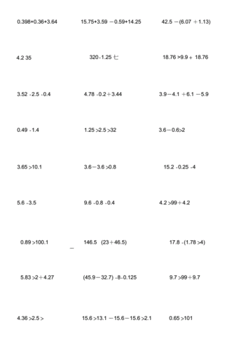 五年级上册小数简便运算150道经典练习题(2).docx 3页
