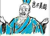 岂不美哉?