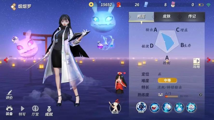 决战平安京烟烟罗玩法攻略