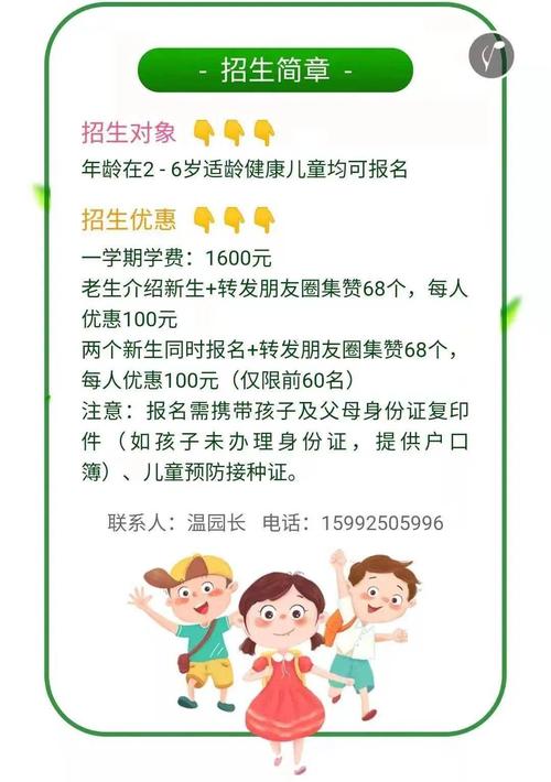 【招生】2021秋季培星幼儿园招生简章