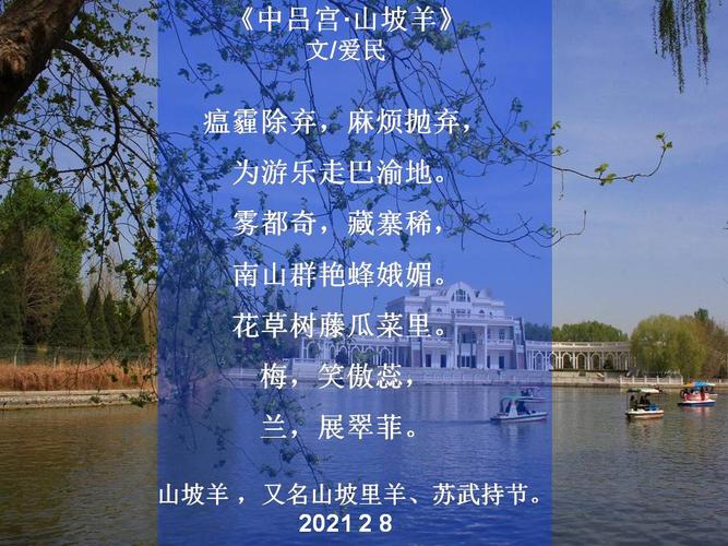 《中吕宫·山坡羊》