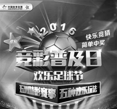 3月2日冠军和冠亚军竞猜游戏已经开售,登录中国竞彩网就可以查看参与