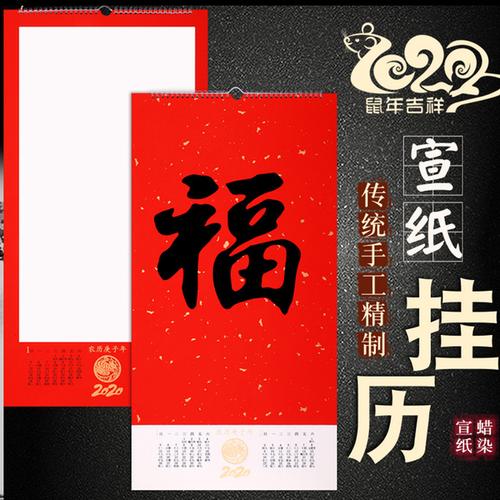 挂历软卡洒金镜片国画生宣毛笔字书法小品创作用空白手写中国风创意