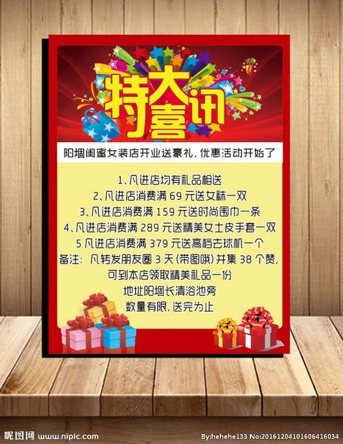特大喜讯