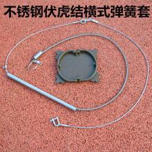 北极鲸(beijijing) 不锈钢野猪单向锁头横式v字弹簧套夹子报警器钢丝