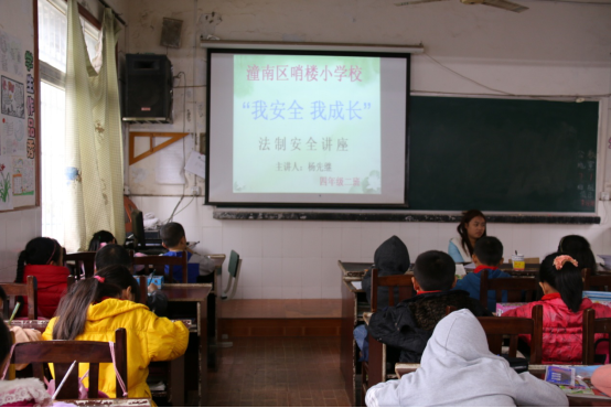 哨楼小学开展法制安全教育 学校新闻 重庆市潼南区