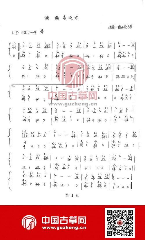 偏偏喜欢你(电影《港囧》插曲)