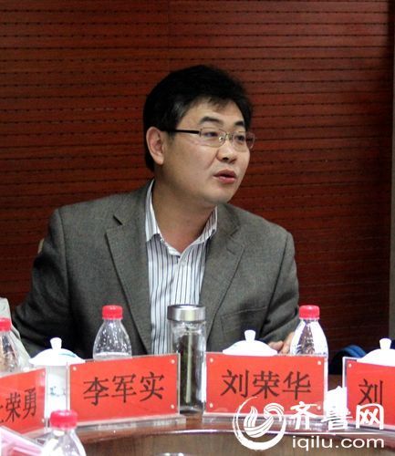 刘荣华:坚持依法管网 依法办网 依法上网