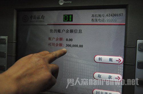 街头捡到附密码的银行卡余额30万 以为发财却是新骗局