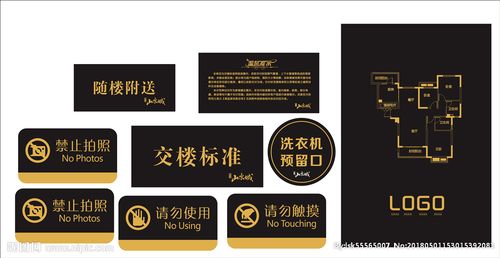样板间标示图片