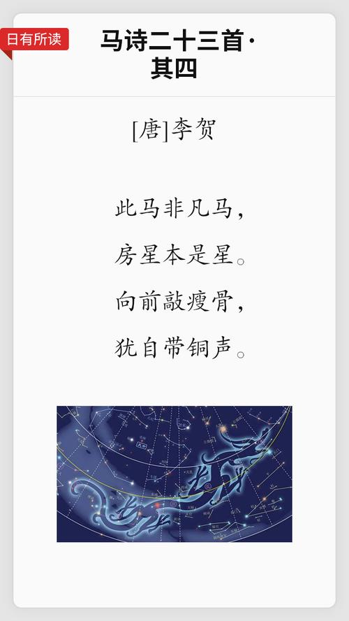 马诗二十三首·其四