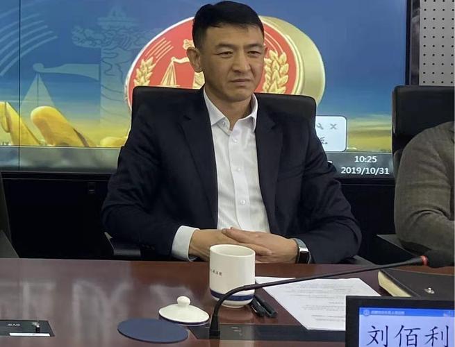 四川高院执行局副局长 刘佰利