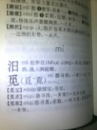 汩罗江汩怎么读,我要演讲,急需汩罗江"汩"的读音