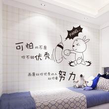励志墙贴纸贴画海报纸墙面装饰班级布置教室文化墙标语墙壁纸自粘