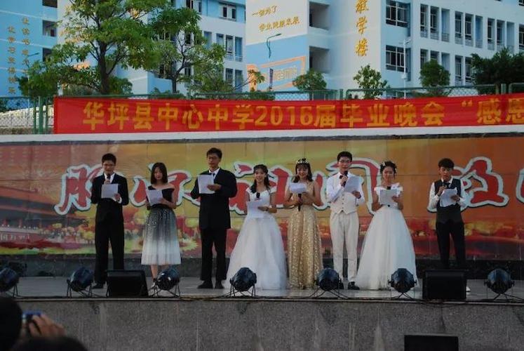 华坪县中心中学2019中考喜获丰收