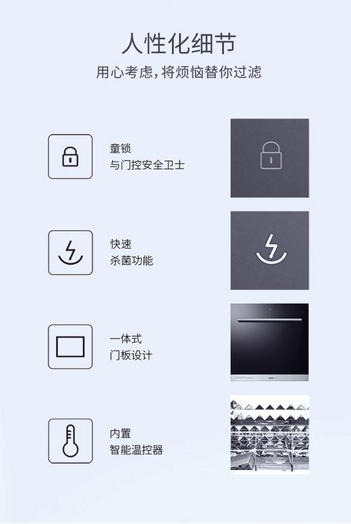 老板(robam)新品家用嵌入式115l大容量超级消毒柜825