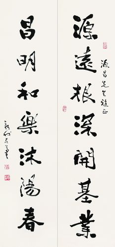 行书对联_费新我_博爱中国美术馆_画廊主页_雅昌艺术网