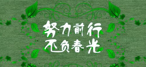 激励人努力的励志句子,永不退缩,永不言弃,让人热血沸腾
