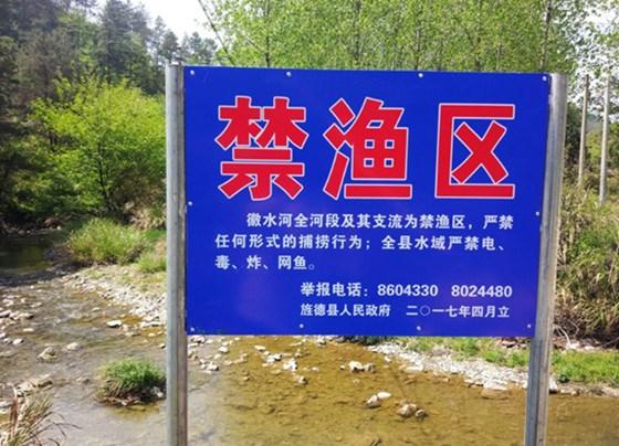 安徽宣城市旌德县远谋近施确保长江禁渔管得住见长效