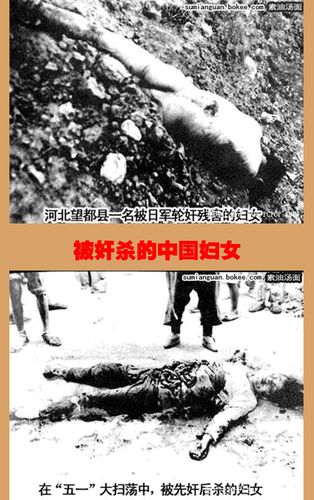 日本鬼子的兽行鬼子的兽行