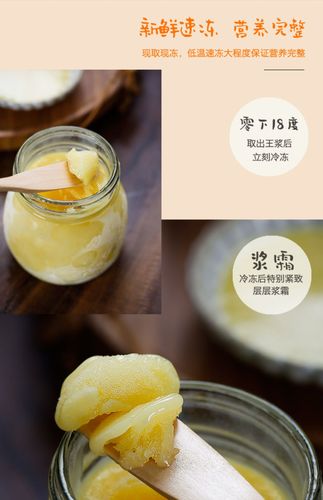 19年春浆 蜂王浆天然农家新鲜农家自产滋补蜂皇浆高品质顺丰包邮