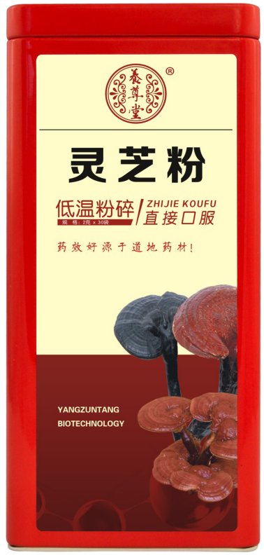 永宏医药-养尊堂活动