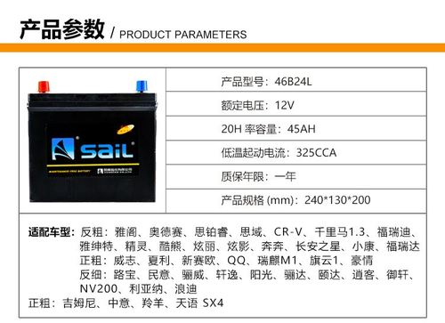 风帆蓄电池46b24lr适用于威志福瑞迪夏利瑞纳奔奔12v45ah汽车电瓶