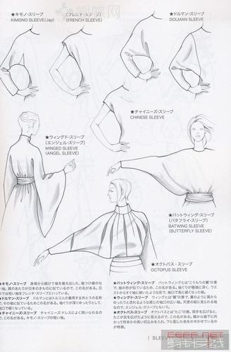 袖,日本手绘款式教程