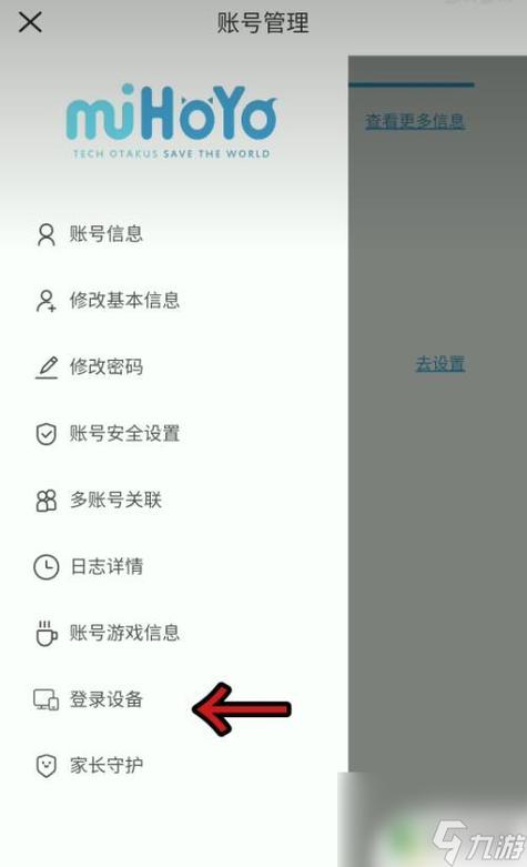 原神怎么解除登录验证 原神手机验证关闭步骤