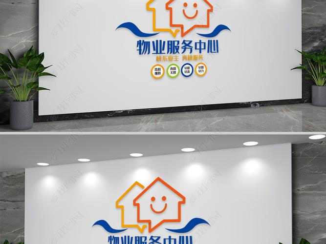 原创简约物业服务中心背景墙版权可商用