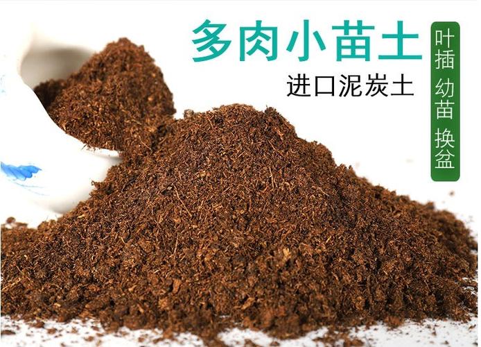 多肉植物土多肉土颗粒土泥炭土兰园艺花土透水透气铺面石虹彩石